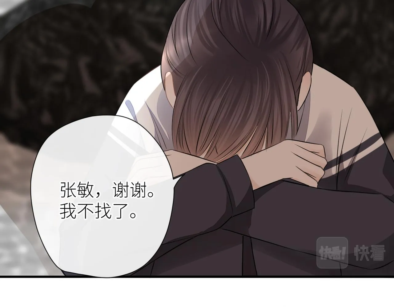 第二十五话 若无其事 第30页