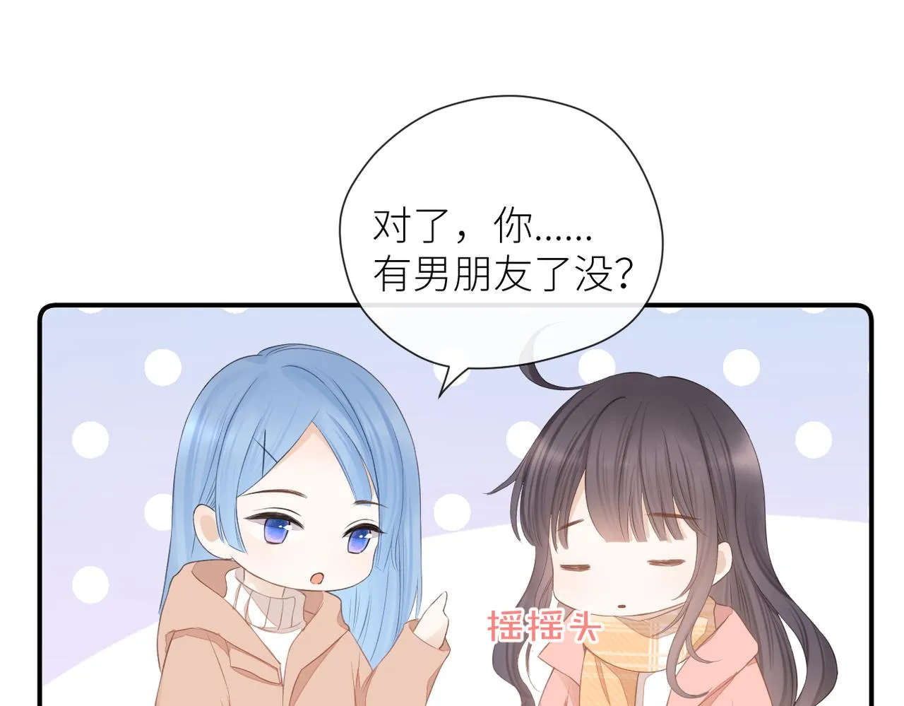 第二十五话 若无其事 第52页