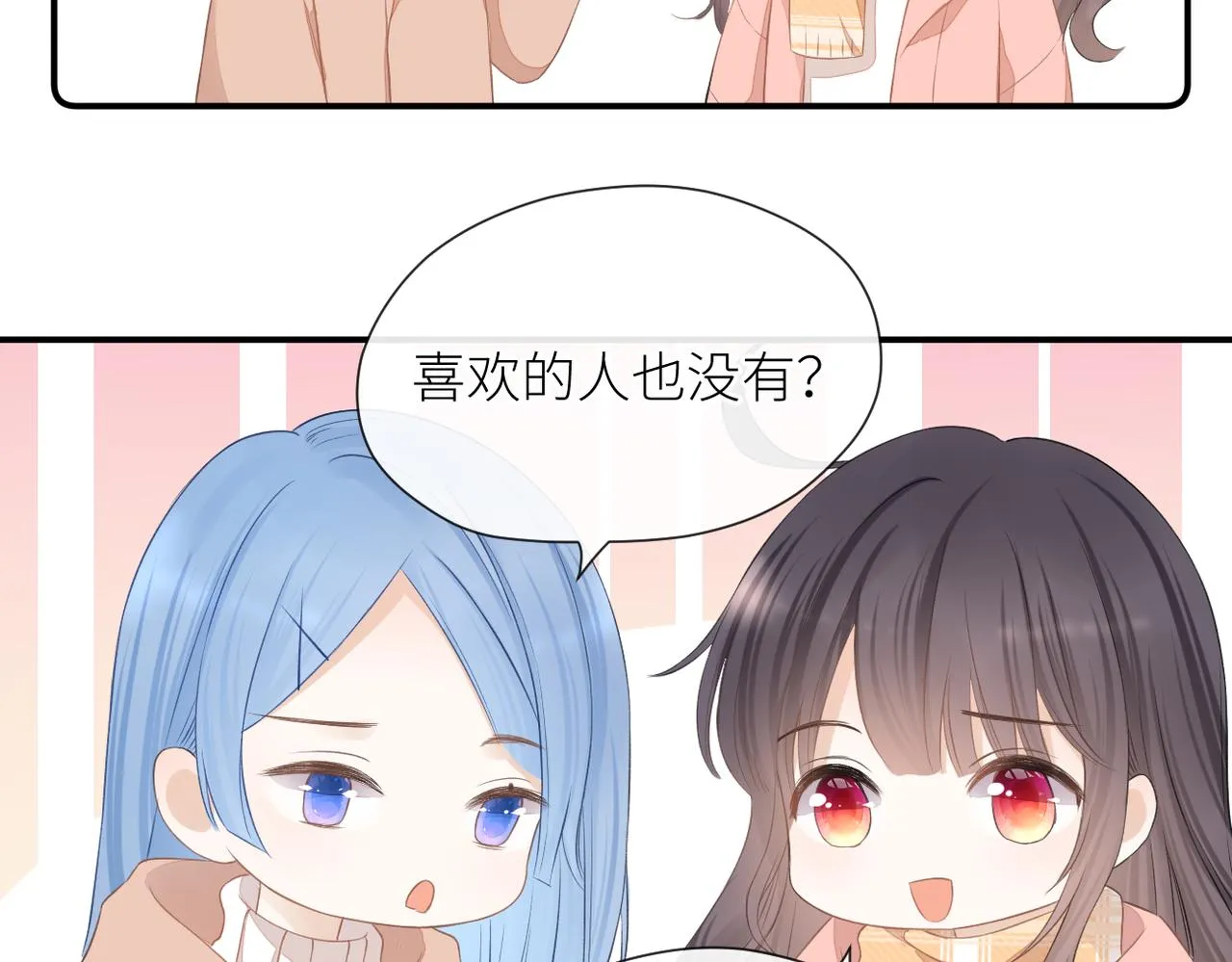 第二十五话 若无其事 第53页