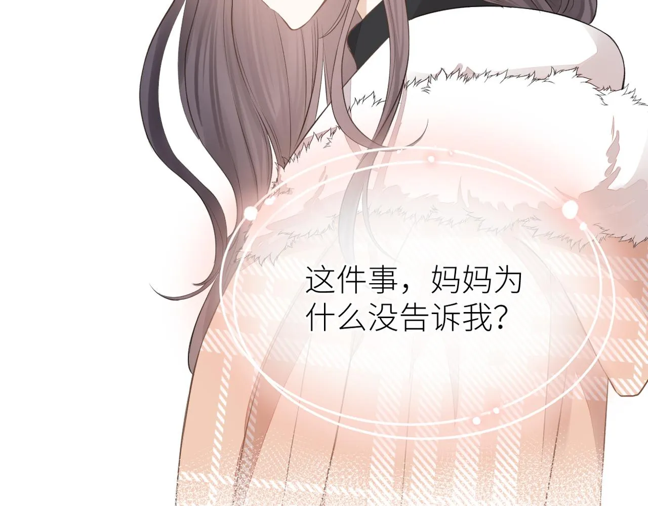 第二十五话 若无其事 第70页