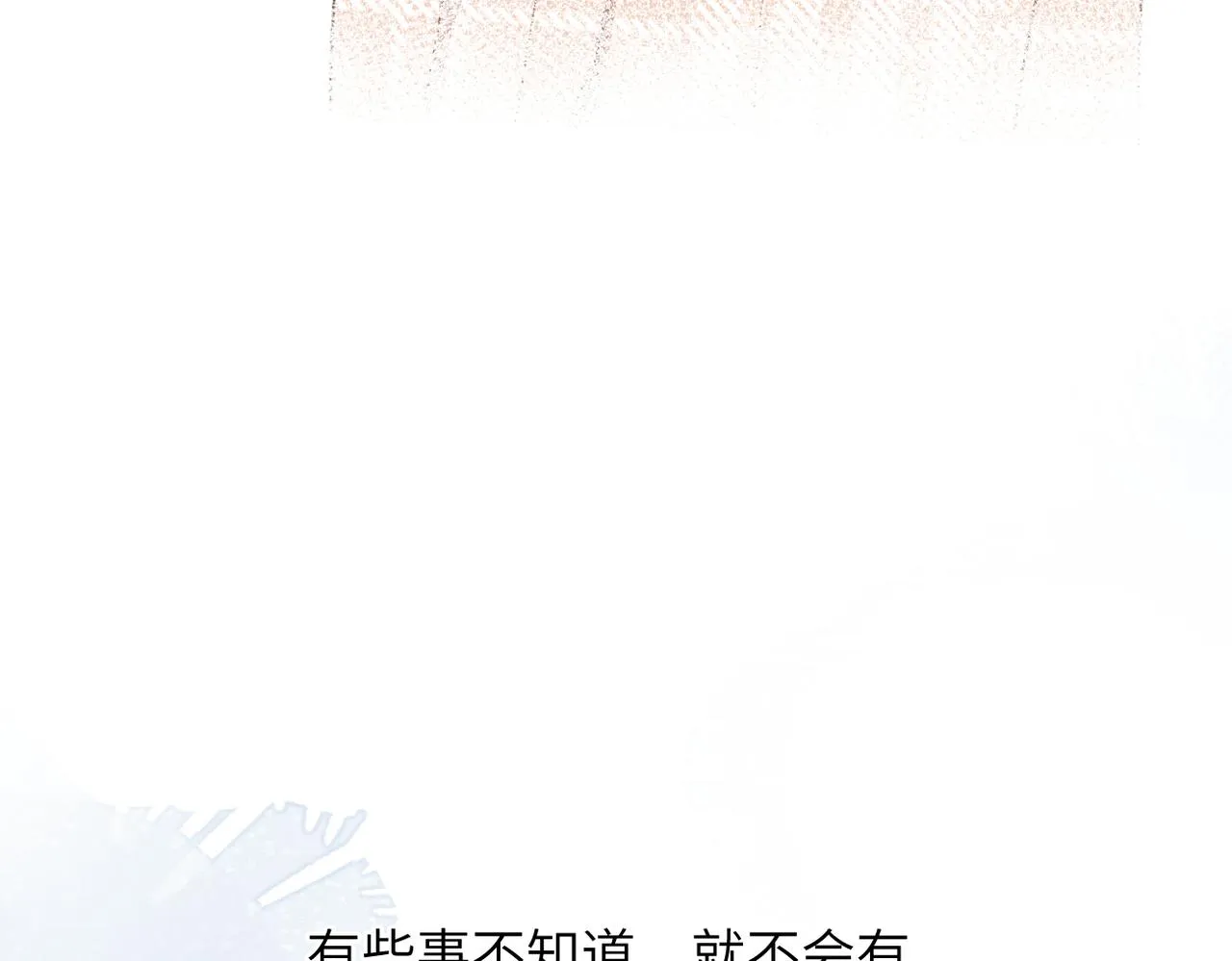 第二十五话 若无其事 第71页