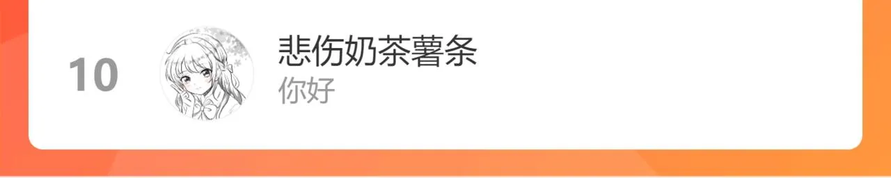 第二十五话 若无其事 第94页