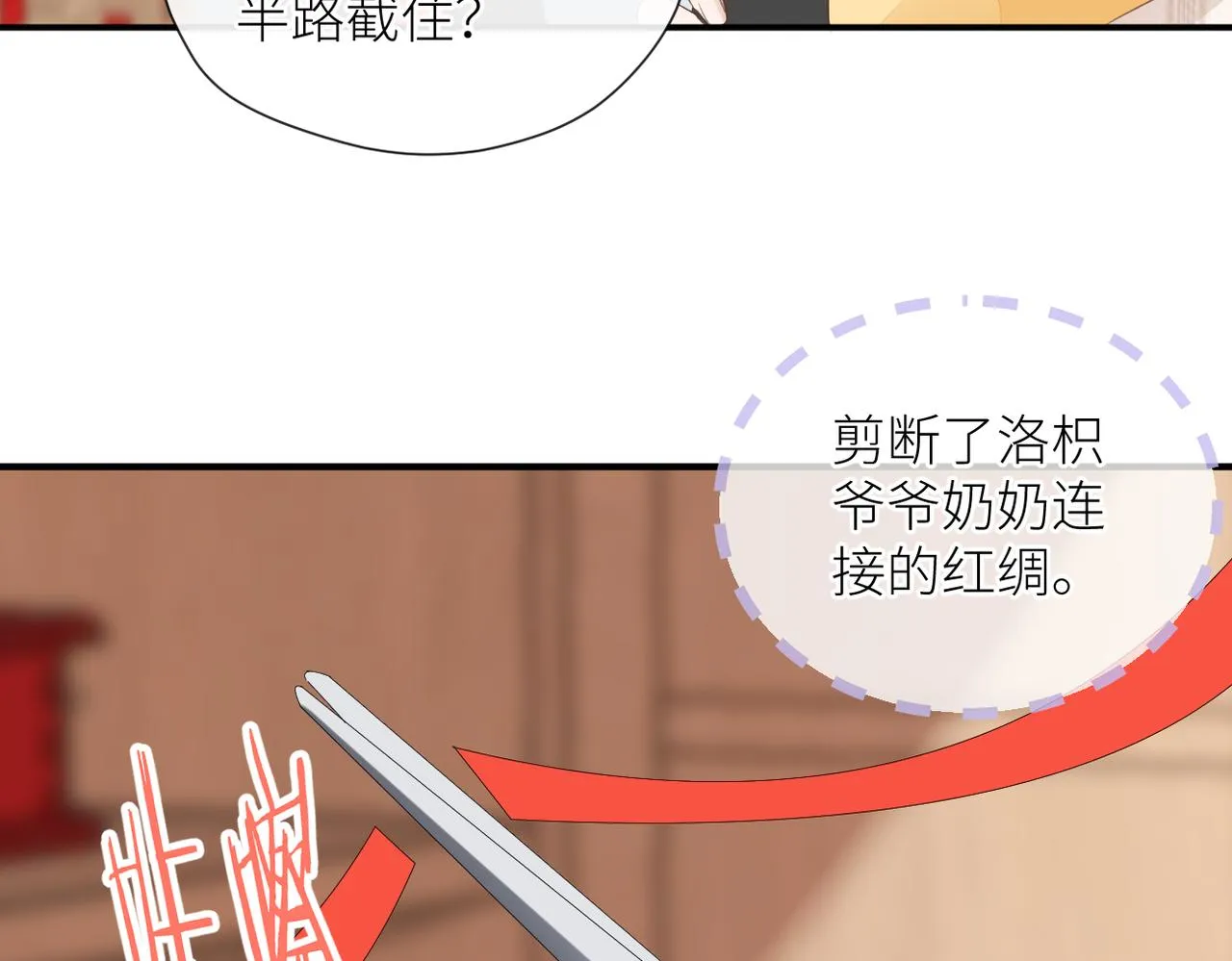 第二十四话 后悔药 第10页