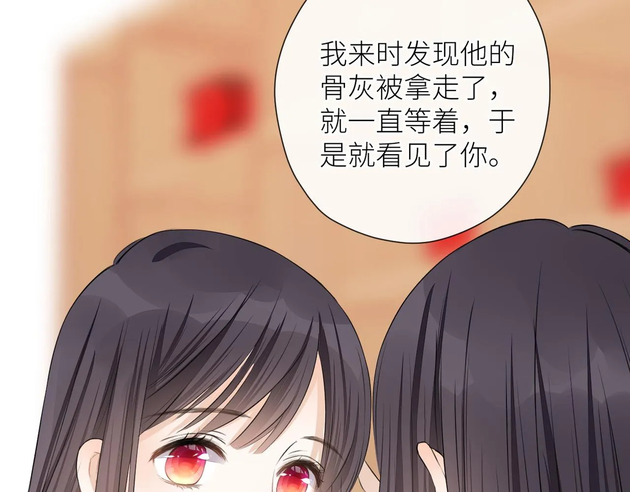 第二十四话 后悔药 第16页