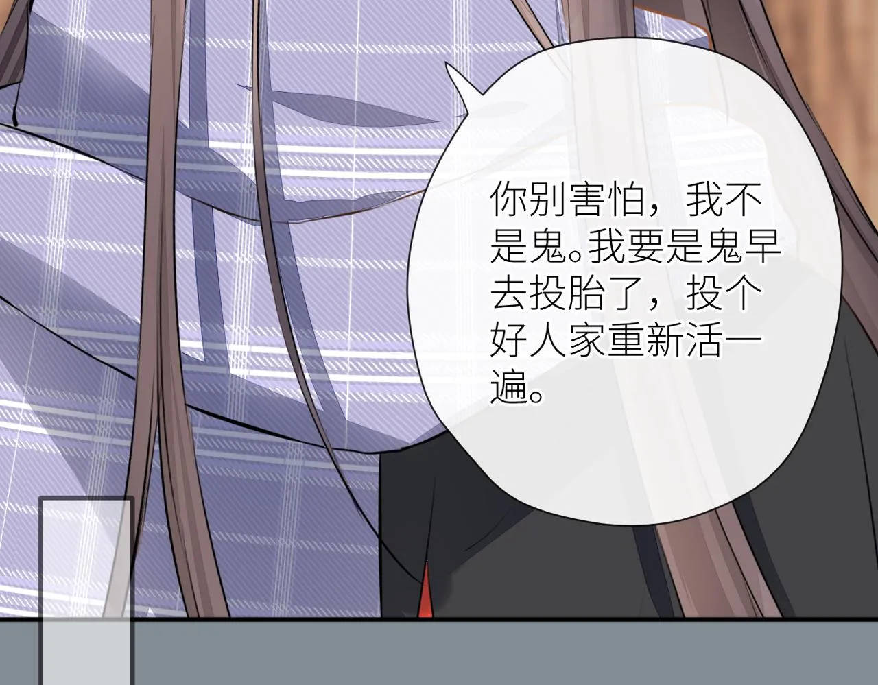 第二十四话 后悔药 第20页