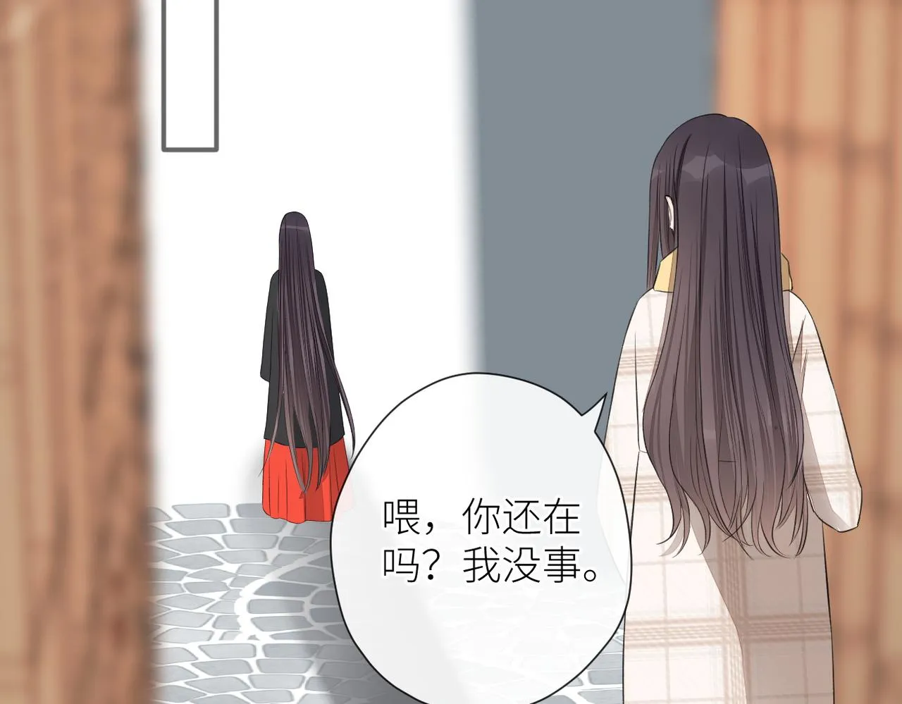 第二十四话 后悔药 第22页
