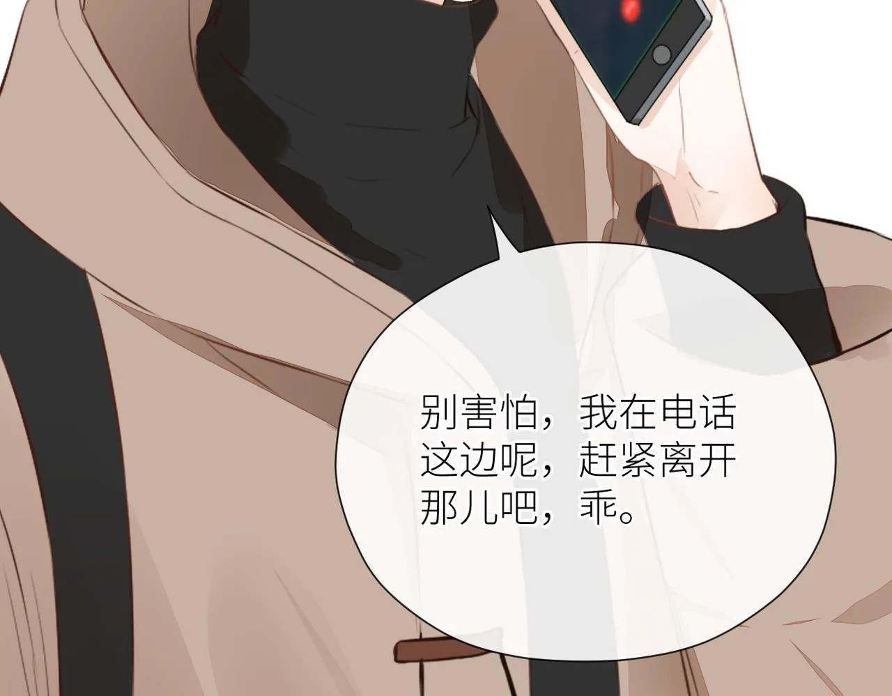 第二十四话 后悔药 第26页