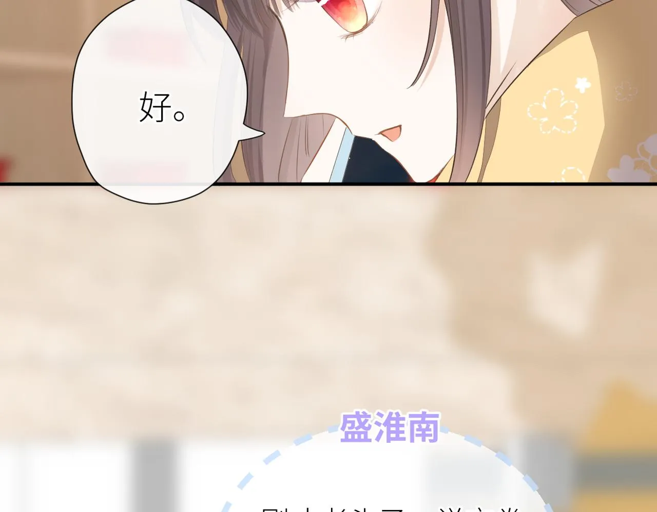 第二十四话 后悔药 第29页
