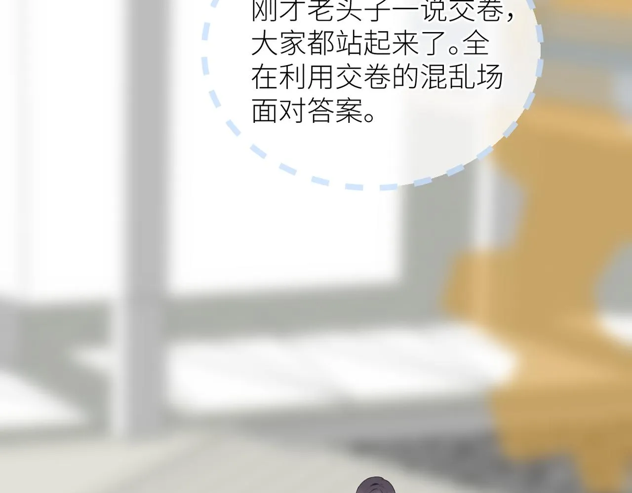 第二十四话 后悔药 第30页