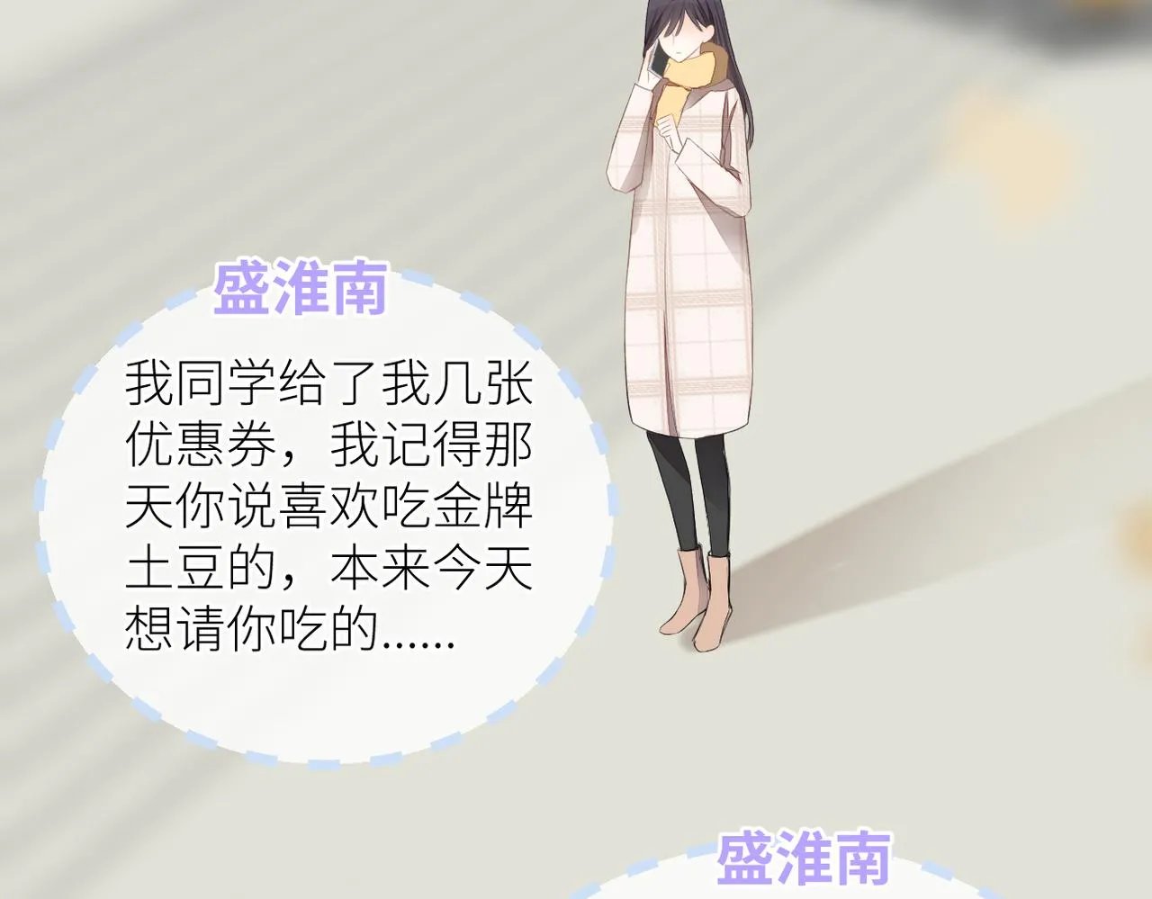 第二十四话 后悔药 第31页