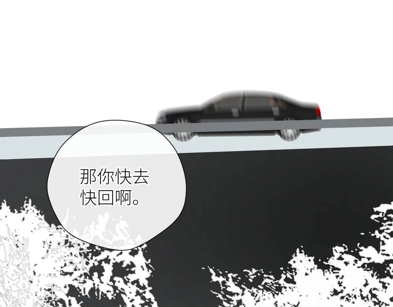 第二十四话 后悔药 第56页