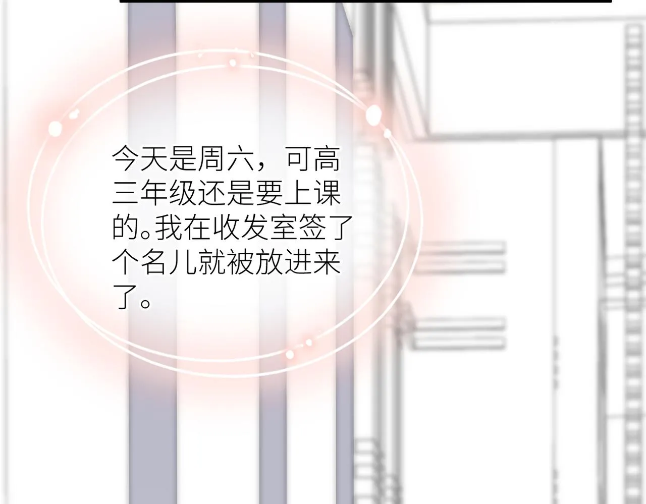 第二十四话 后悔药 第59页