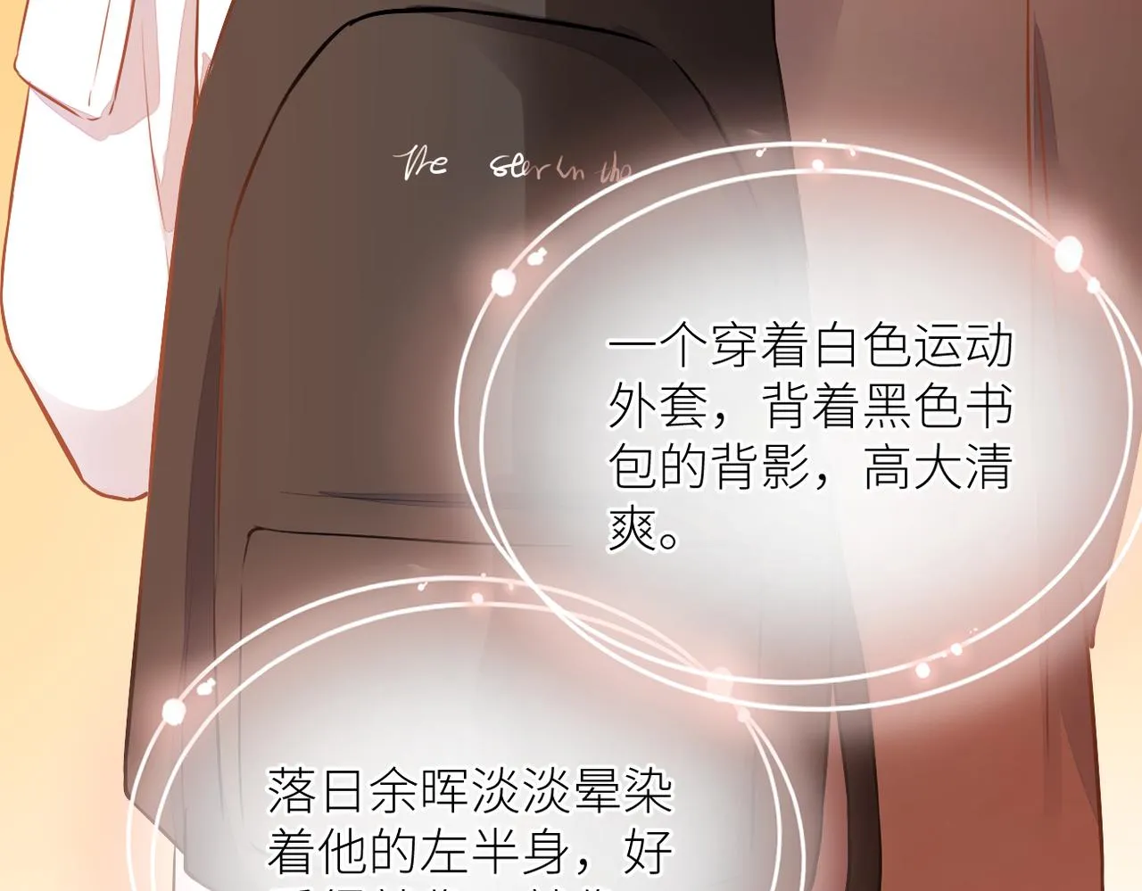 第二十四话 后悔药 第73页