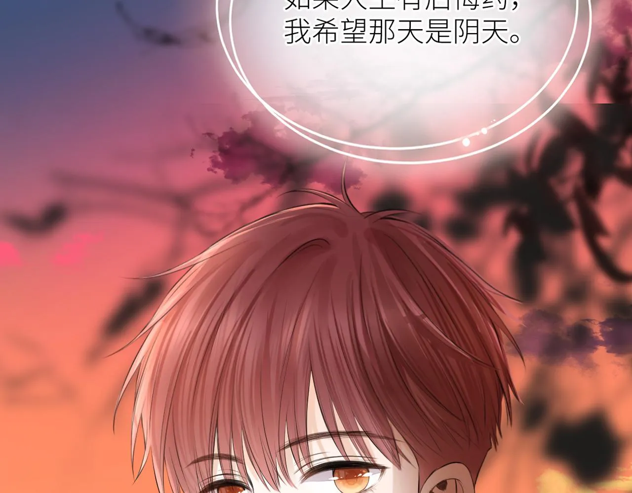 第二十四话 后悔药 第75页