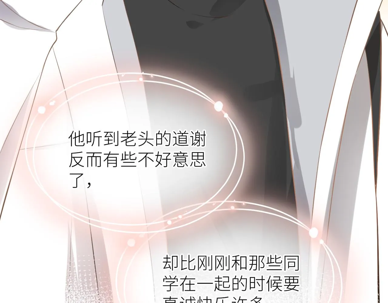 第二十四话 后悔药 第102页