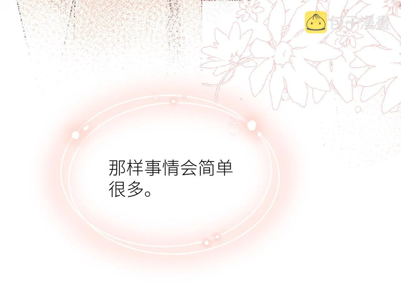 第二十四话 后悔药 第106页