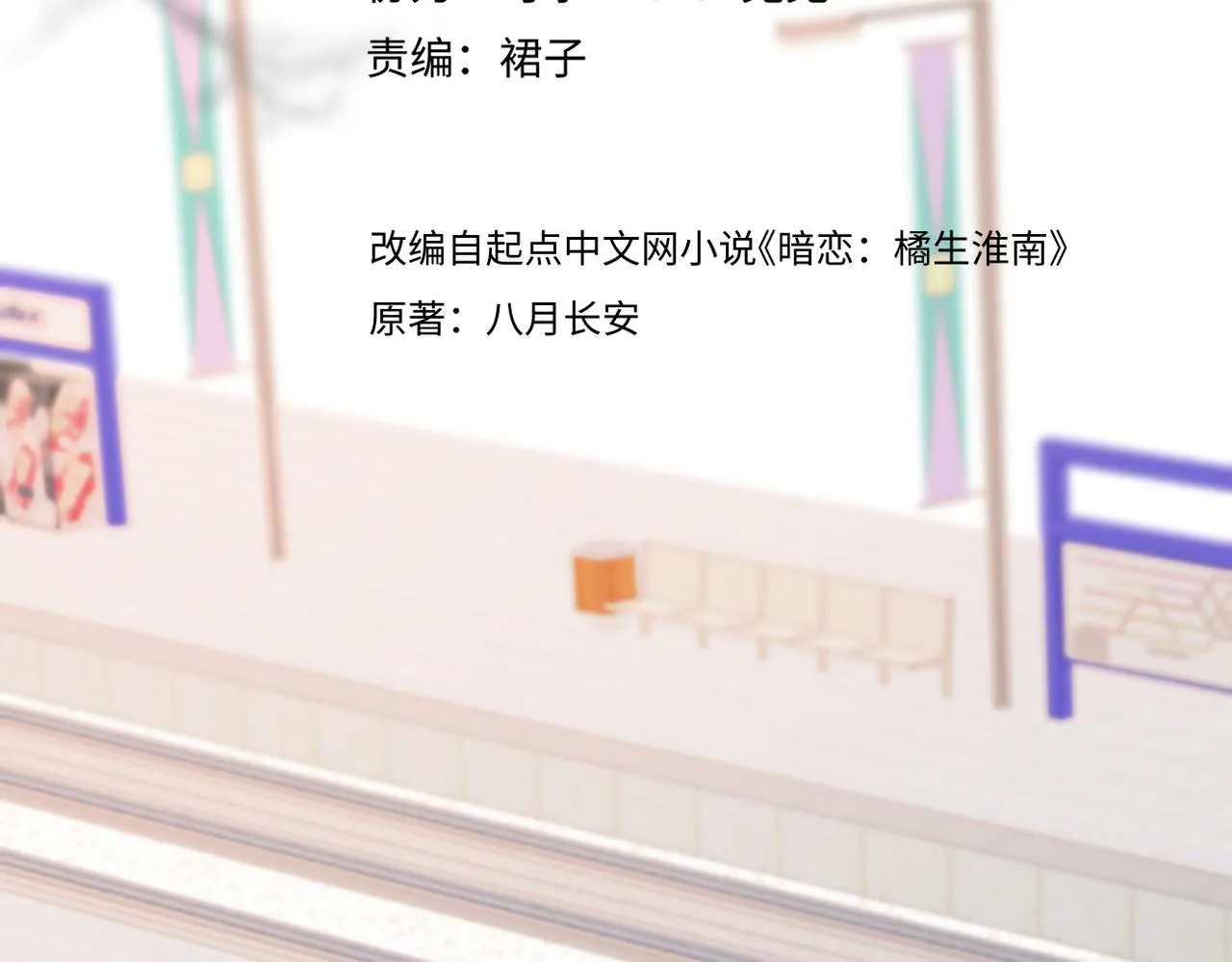第二十三话 祭拜 第3页