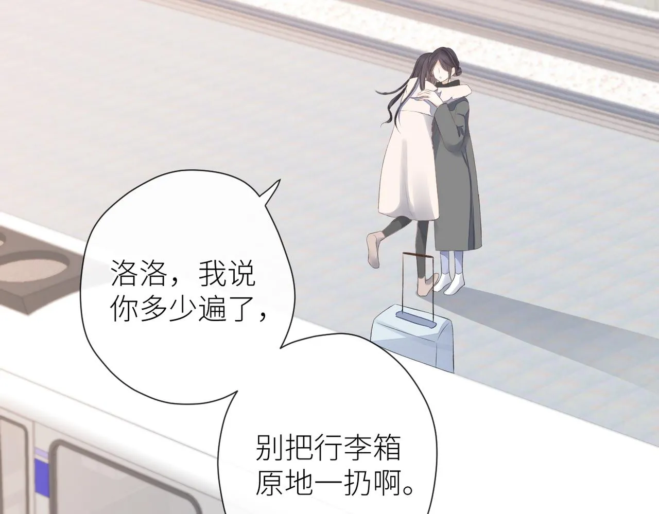 第二十三话 祭拜 第4页