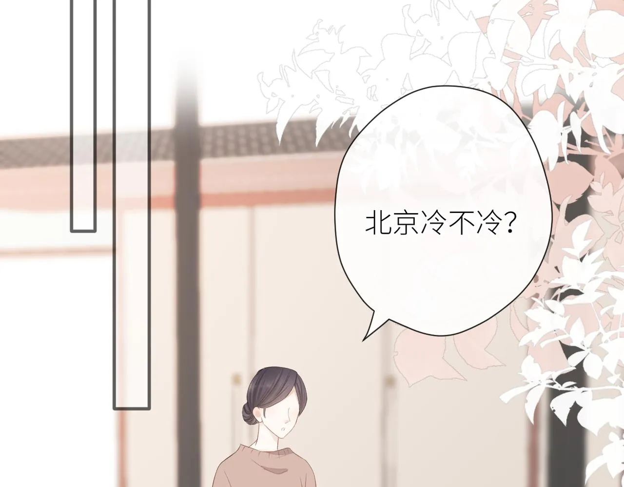 第二十三话 祭拜 第8页