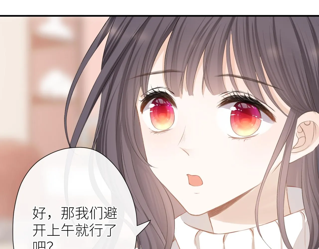 第二十三话 祭拜 第13页