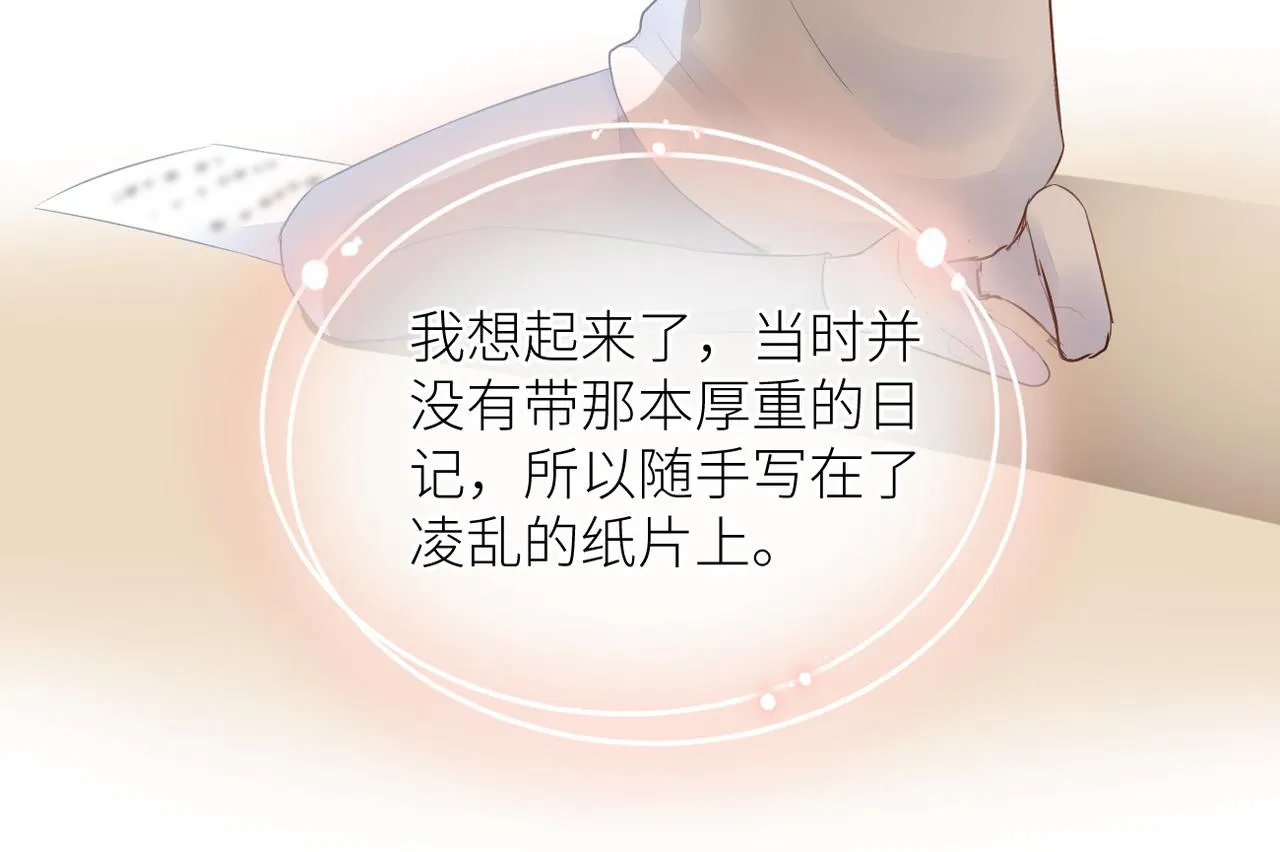 第二十三话 祭拜 第24页