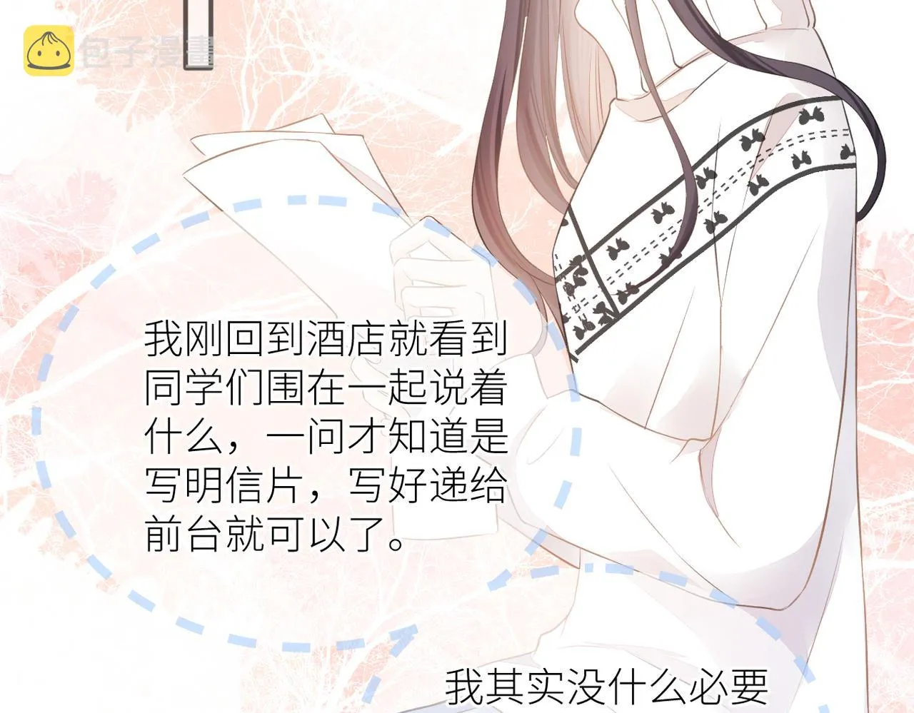 第二十三话 祭拜 第26页