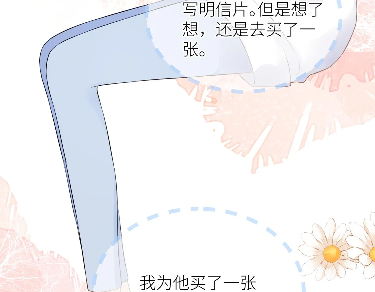 第二十三话 祭拜 第27页