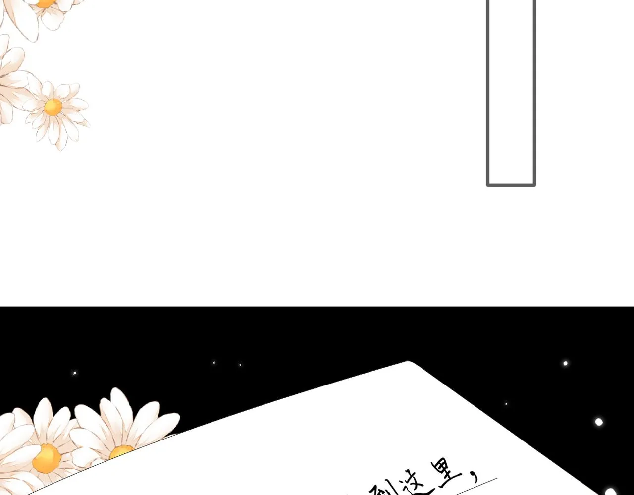 第二十三话 祭拜 第29页