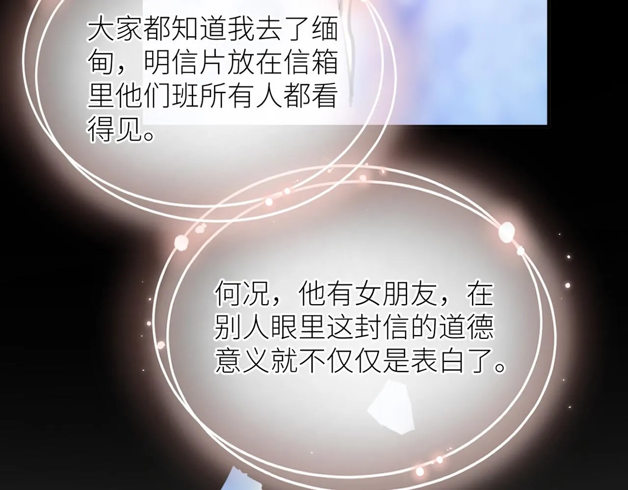 第二十三话 祭拜 第35页
