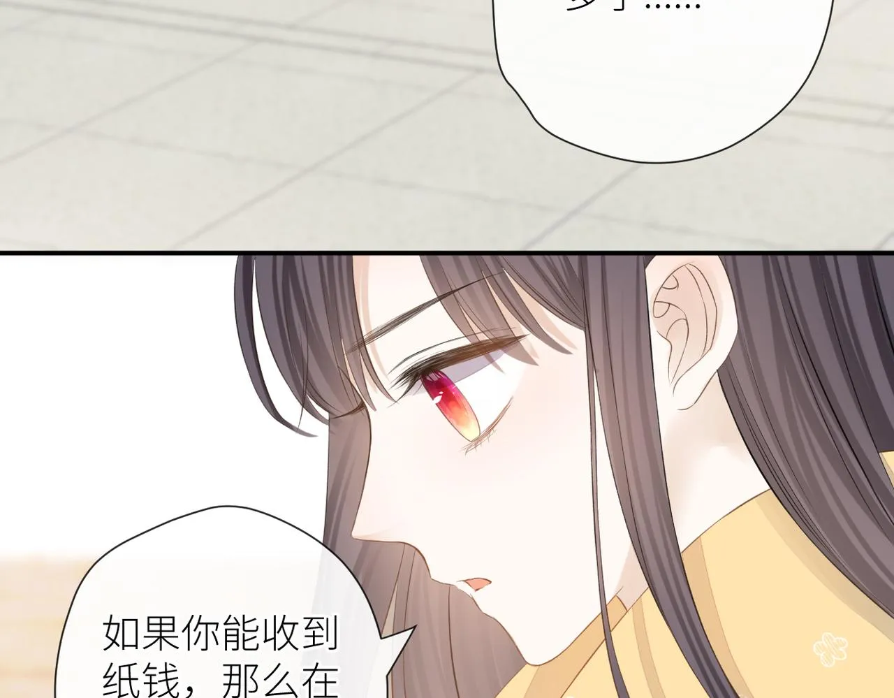 第二十三话 祭拜 第60页