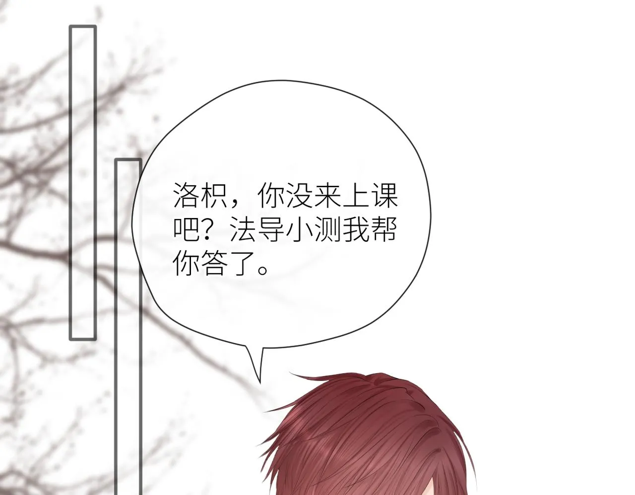 第二十三话 祭拜 第77页