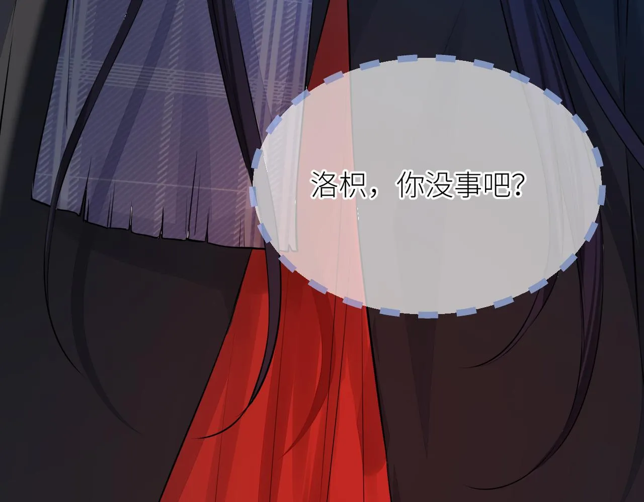 第二十三话 祭拜 第86页