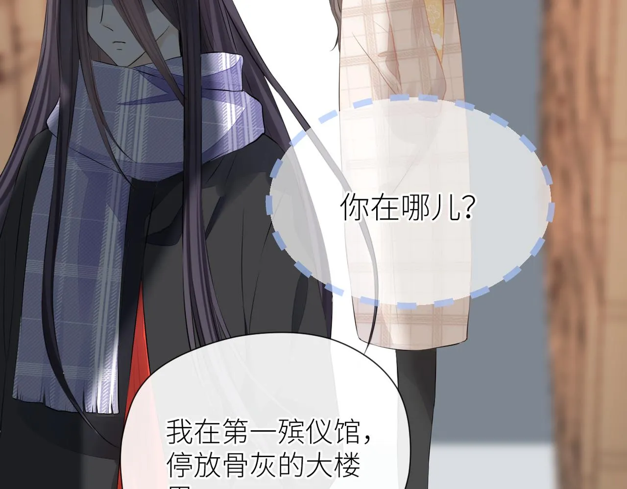 第二十三话 祭拜 第88页