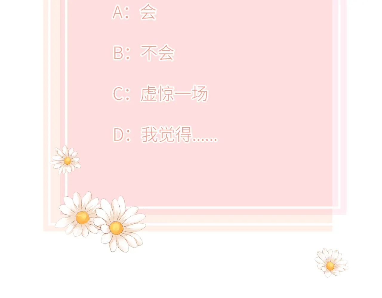 第二十三话 祭拜 第104页