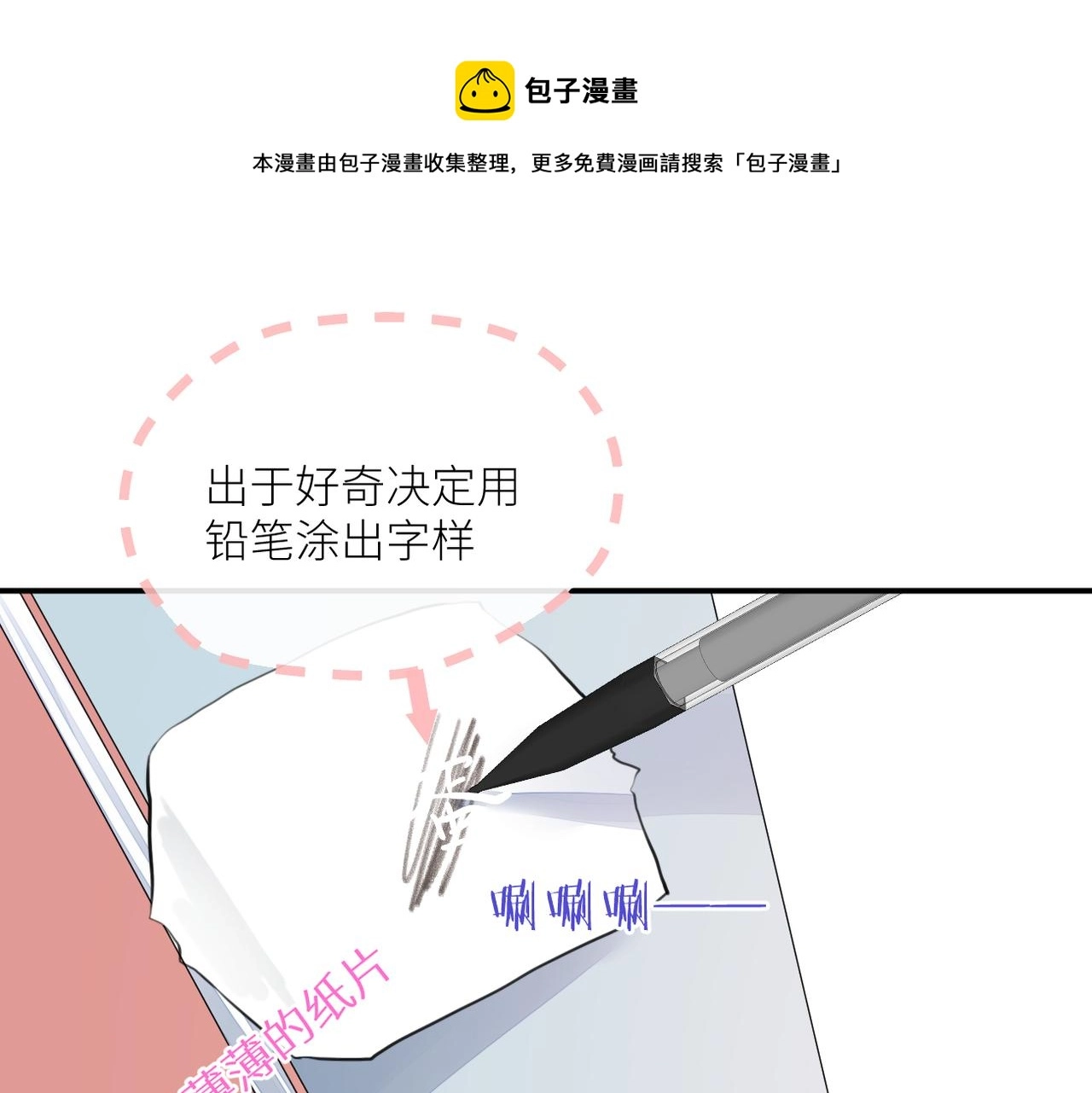 第二十二话 也许是我错了 第1页
