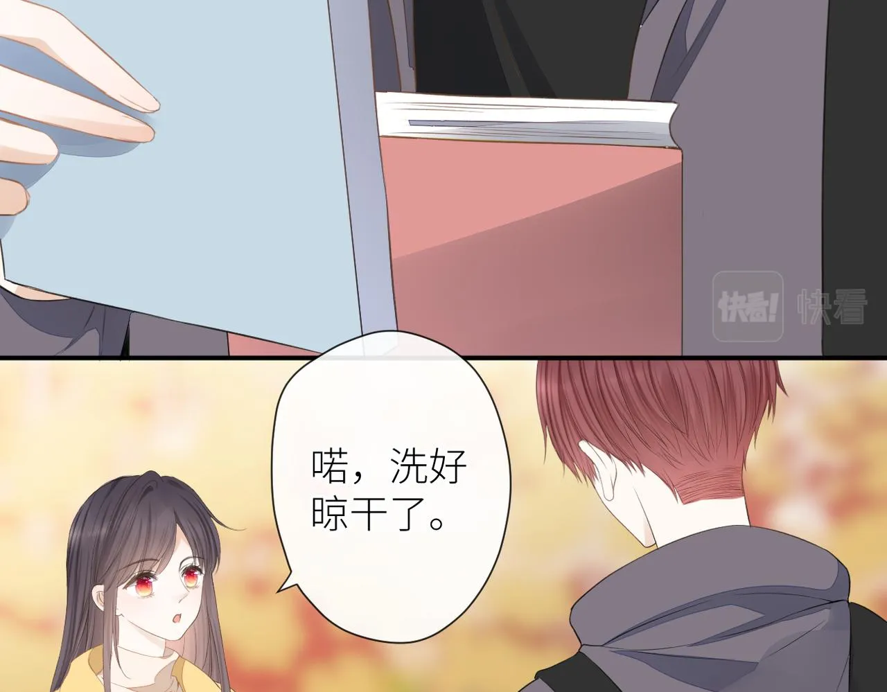 第二十二话 也许是我错了 第10页