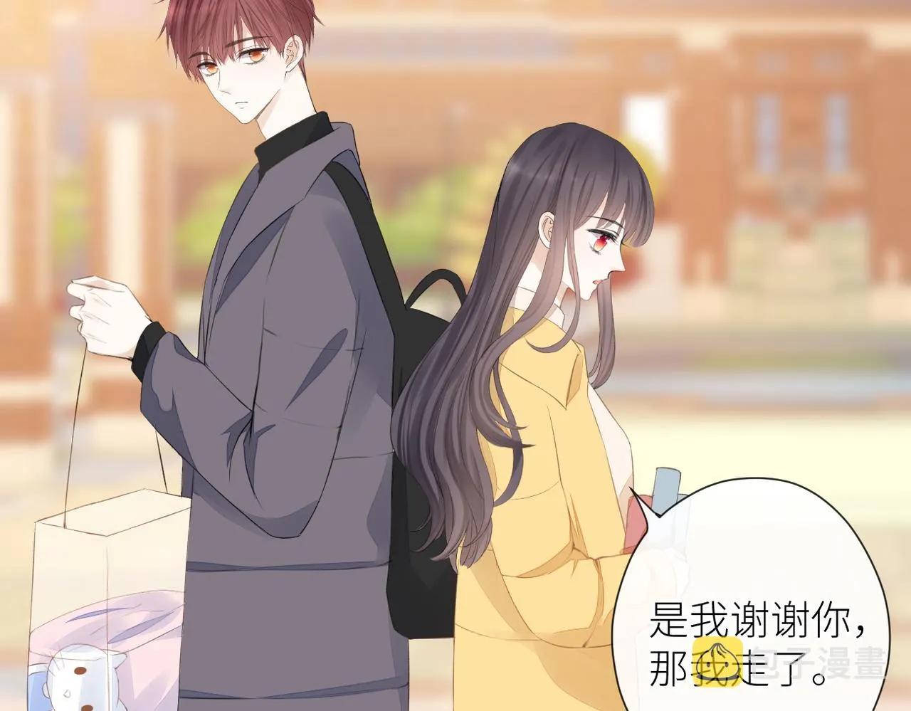 第二十二话 也许是我错了 第12页