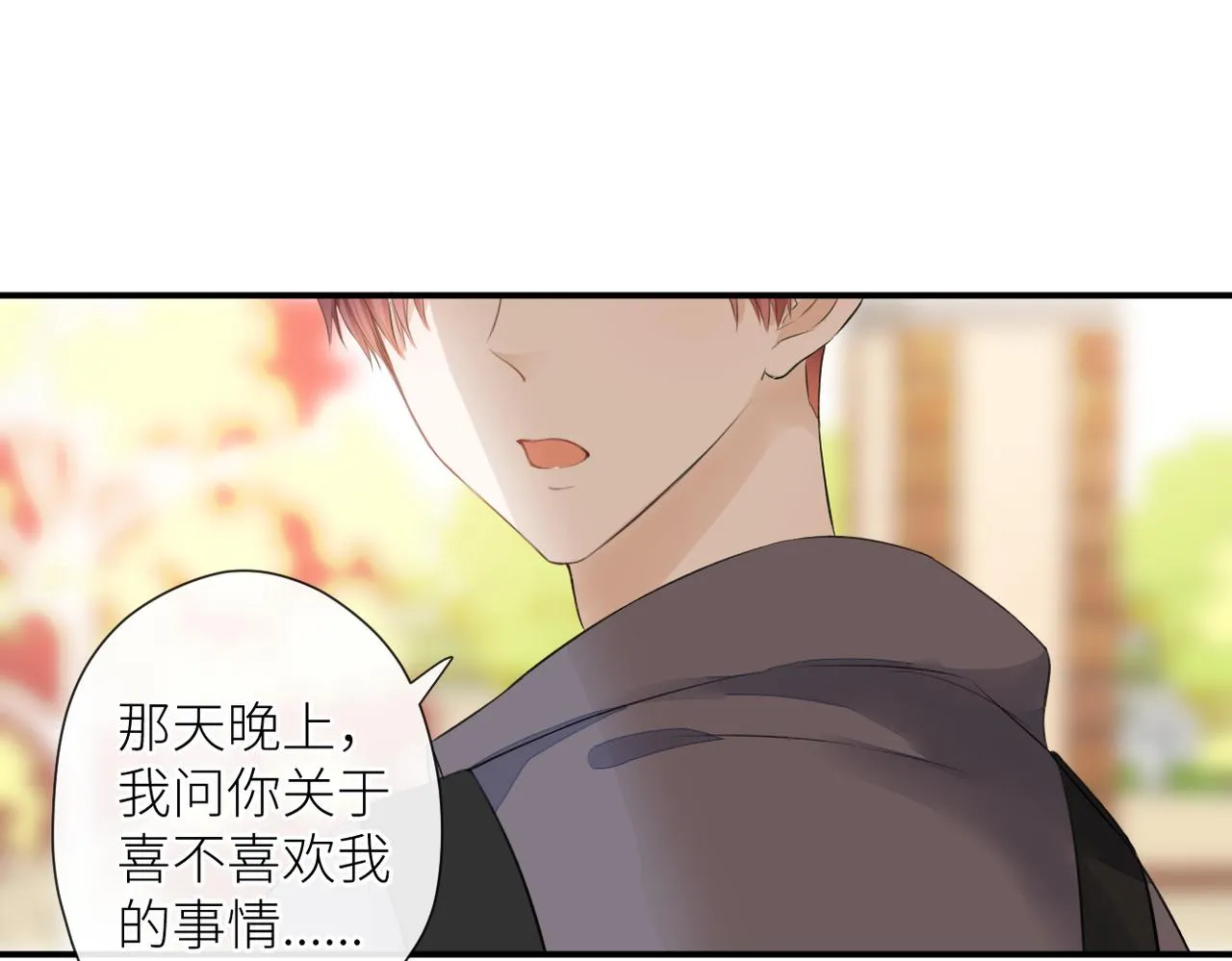 第二十二话 也许是我错了 第14页