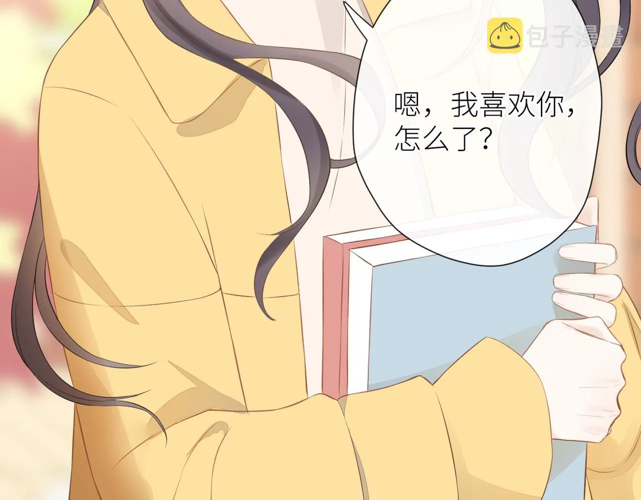 第二十二话 也许是我错了 第17页