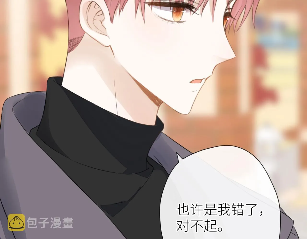 第二十二话 也许是我错了 第19页