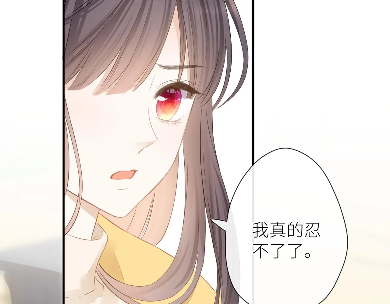 第二十二话 也许是我错了 第21页