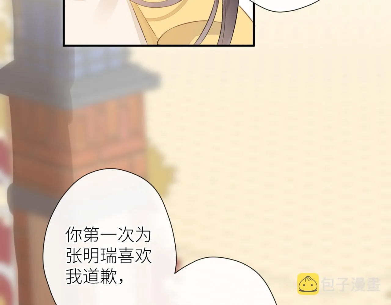 第二十二话 也许是我错了 第22页
