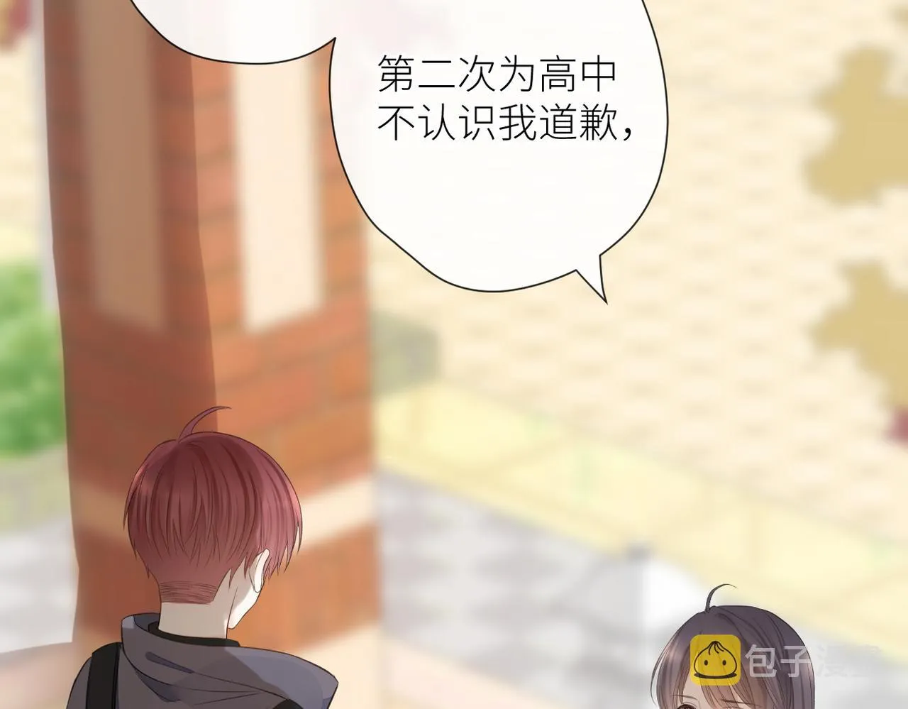 第二十二话 也许是我错了 第23页