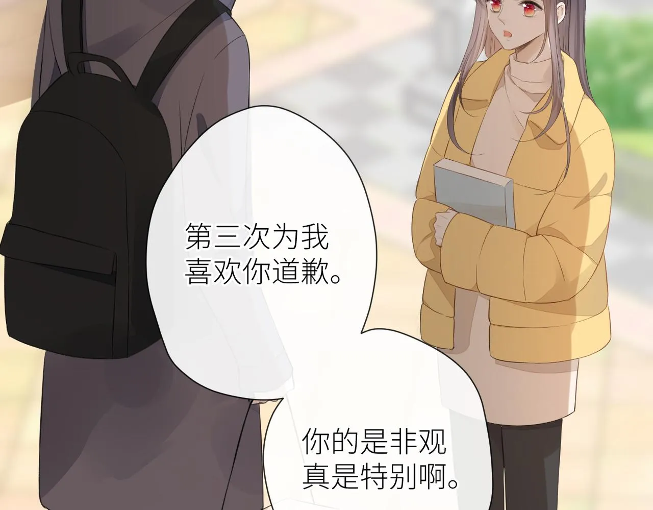 第二十二话 也许是我错了 第24页
