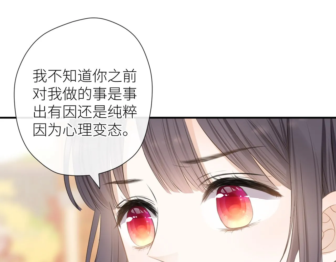 第二十二话 也许是我错了 第27页