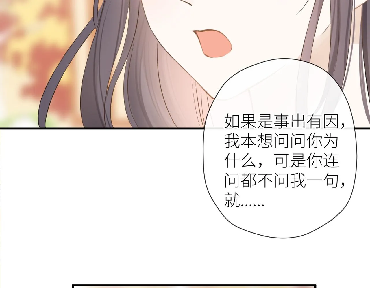 第二十二话 也许是我错了 第28页