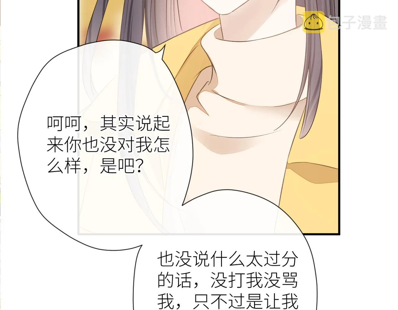 第二十二话 也许是我错了 第30页