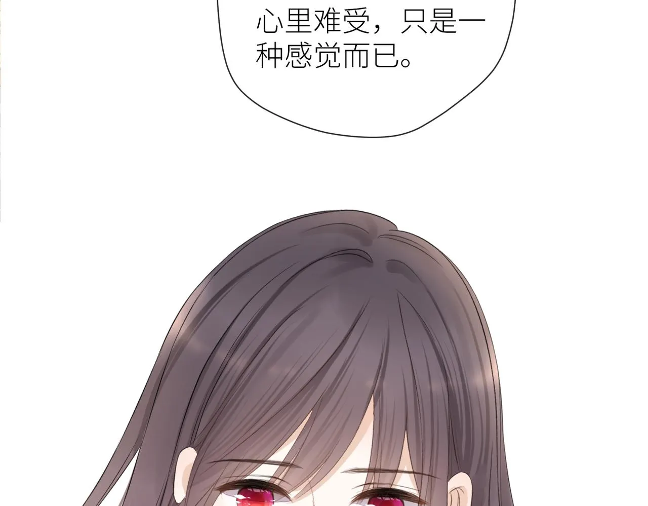 第二十二话 也许是我错了 第31页