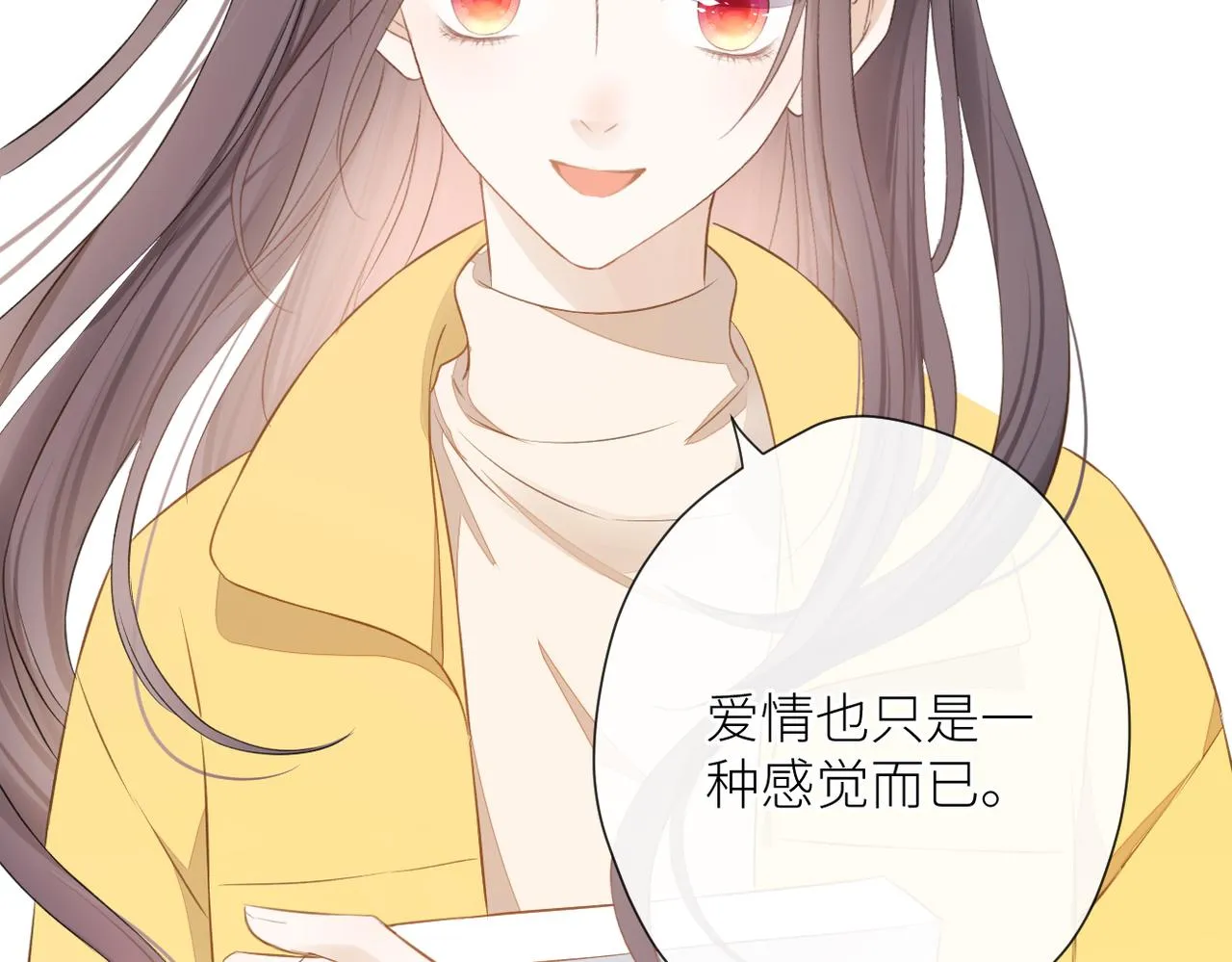 第二十二话 也许是我错了 第32页