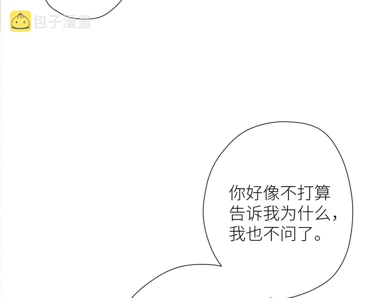 第二十二话 也许是我错了 第35页